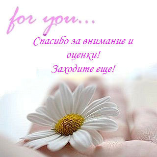Открытки за оценки за внимание Открытки за оценки за внимание