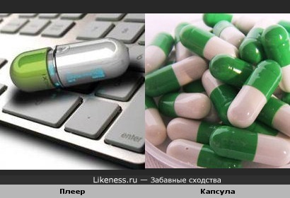 Новая модификация плеера похожа на лекарство