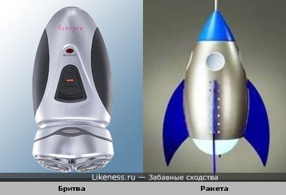 Бритва и ракета