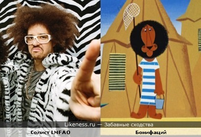 Солист группы LMFAO напоминает льва Бонифация