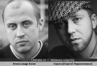 Актер Александр Боев похож на реппера Серегу
