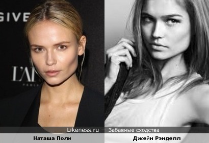 Наташа и Джейн немного схожи