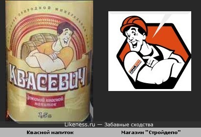 Логтип кваса похож на логотип магазина "Стройдепо"
