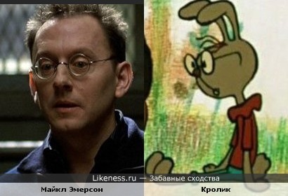 Майкл Эмерсон похож на Кролика
