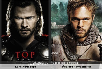 Тор и Арн