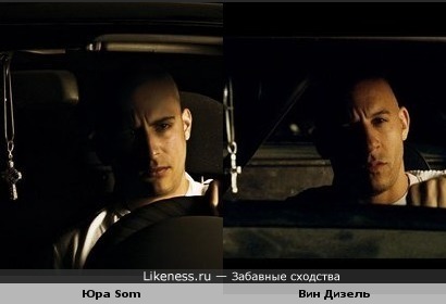 Парень похож на Дизеля