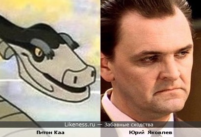 Каа рисовали с Юрия Яковлева ?
