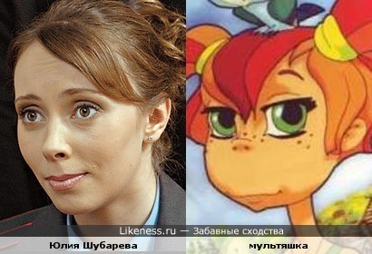 Юлия Шубарева и мультяшка Бабка Ёжка