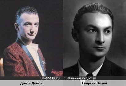 Джон Дикон (Queen) очень похож на Георгия Вицина