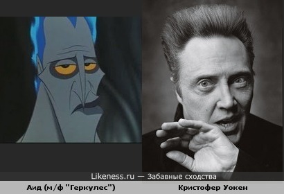 )Кристофер Уокен-Аид)