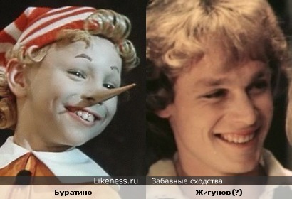 Кадр из фильма "Гардемарины, вперед!" напомнил мне о Буратино(не знаю почему)