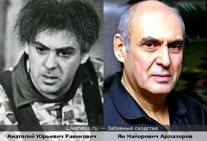 Анатолий Равикович напомнил Яна Арлазорова