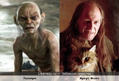 Голлум здесь напомнил Филча