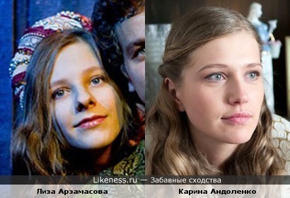 Карина Андоленко напомнила Лизу Арзамасову