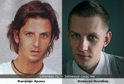 Факундо Арана,Алексей Похабов