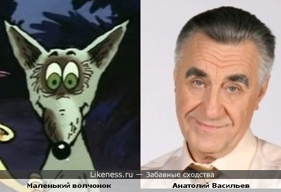 Волчонок из м/ф "Большой Ух" напомнил Анатолия Васильева