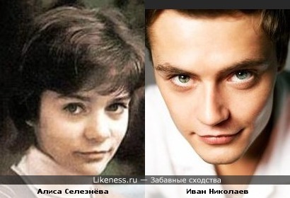 Похожи улыбками