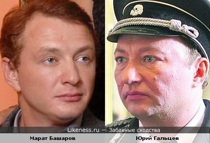 Марат Башаров в старости