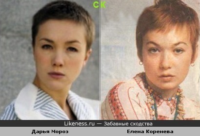 Дарья Мороз = Елена Коренева