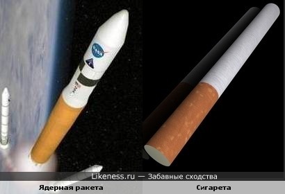 Ракета похожа на сигарету
