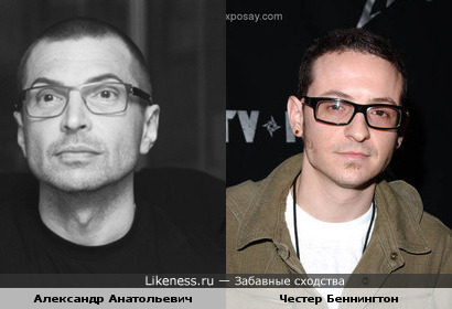Александр Анатольевич похож на Честера Беннингтона