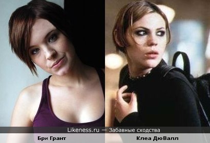 Бри Грант похожа на Клеу ДюВалл