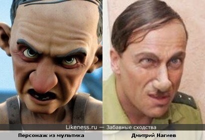 Персонаж из м/ф "Дом монстров" напоминает Прапорщика Задова