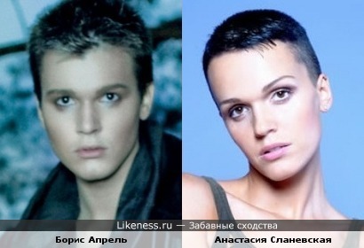 Борис Апрель и Анастасия Сланевская