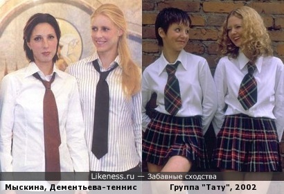 Группа тату логотип сериалы про школу все