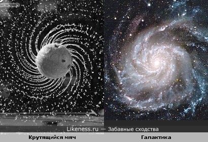 Крутящийся мяч похож на галактику
