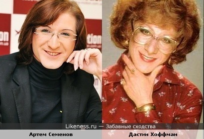 Артем Семенов, призер шоу «Україна має талант», похож на Дастина Хоффмана в роли Тутси