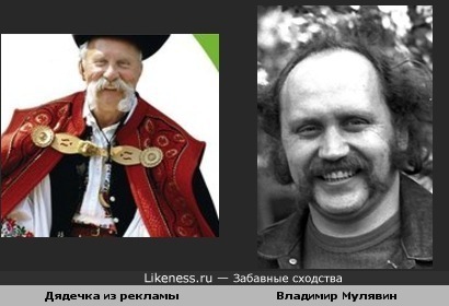 Дядька из рекламы банка напомнил Владимира Мулявина