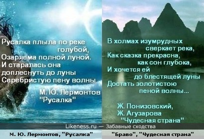 Стих а может я русалка Стих а может я русалка