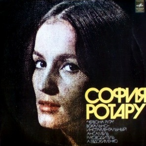 Sofia Rotaru - Swan Fidelity 2 Fericire Moldavian language молдавский