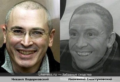 Улыбка свободы: Ходорковский и Смоктуновский