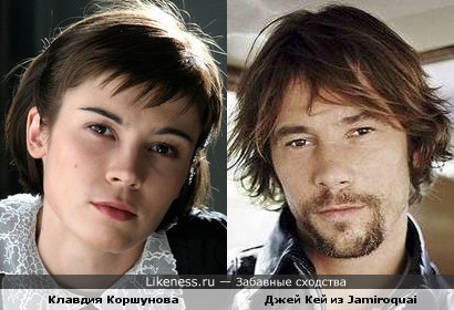 Клавдия Коршунова и Джей Кей из Jamiroquai: брат и сестра?