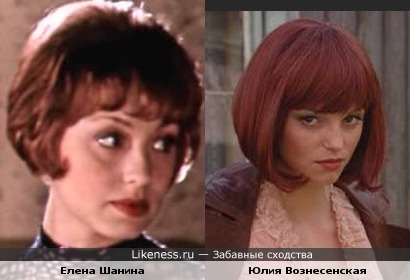 Елена Шанина и Юлия Вознесенская