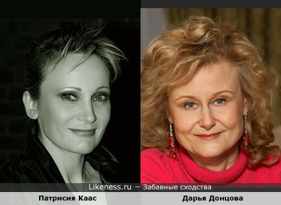 Патрисия Каас похожа на Дарью Донцову