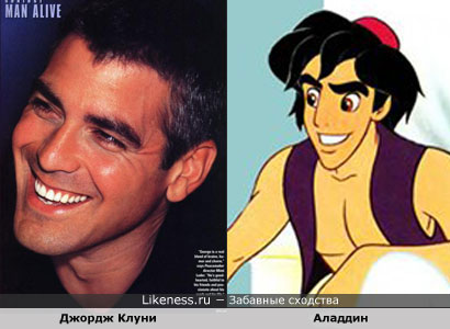 Джордж Клуни похож на Аладдина из мультфильма