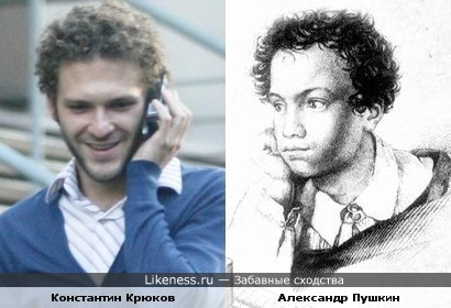 Константин Крюков похож на Александра Пушкина