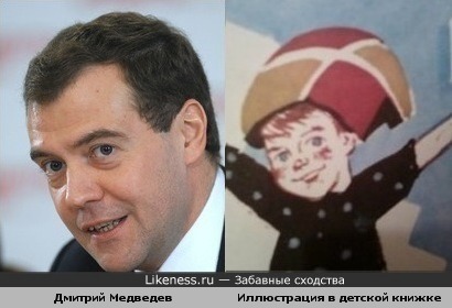 Мальчик из детской книжки похож на Дмитрия Медведева