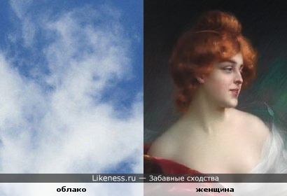 Облако похоже на женский образ