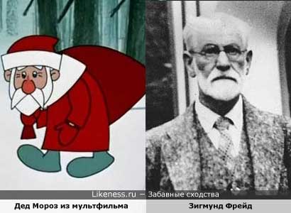 Дед Мороз из мультфильма &quot;Дед Мороз и лето&quot; похож на Зигмунда Фрейда