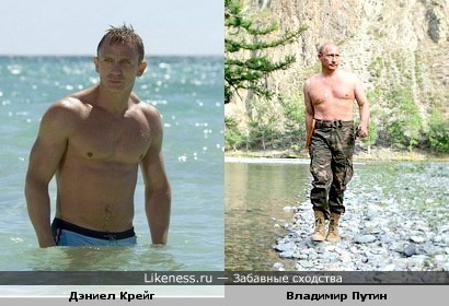Дэниел Крейг похож на Владимира Путина