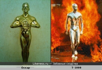 Статуэтка Оскара похожа на Т-1000 из Терминатора-2