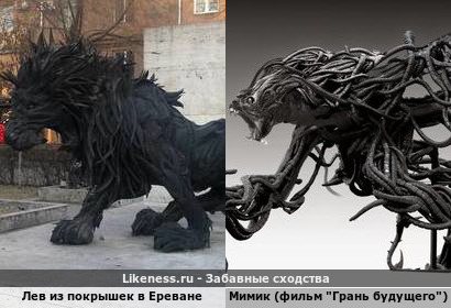 Лев из покрышек в саду скульптур в Ереване напоминает мимика (фильм &quot;Грань будущего&quot;)