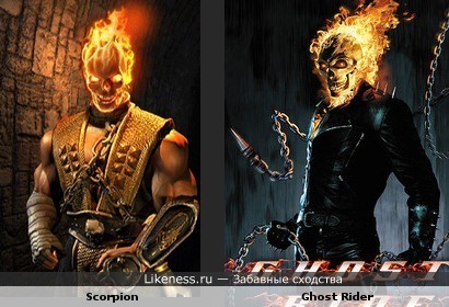 Scorpion из Mortal Kombat и Ghost Rider похожи