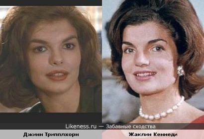 Джинн Трипплхорн похожа на Жаклин Кеннеди