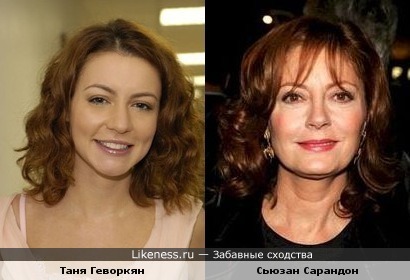 Иногда кажутся похожими