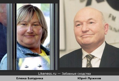 Елена Батурина похожа на Юрия Лужкова